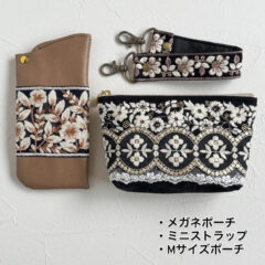 大人のためのインド刺繍ポーチ3点セット｜プチギフトや自分へのご褒美に｜ヴィンテージチャーム付き